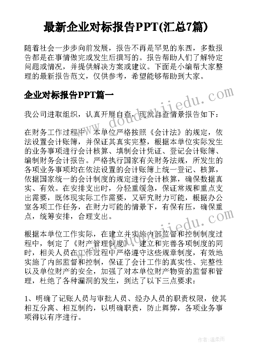 端午标题个字 端午篇心得体会(精选9篇)