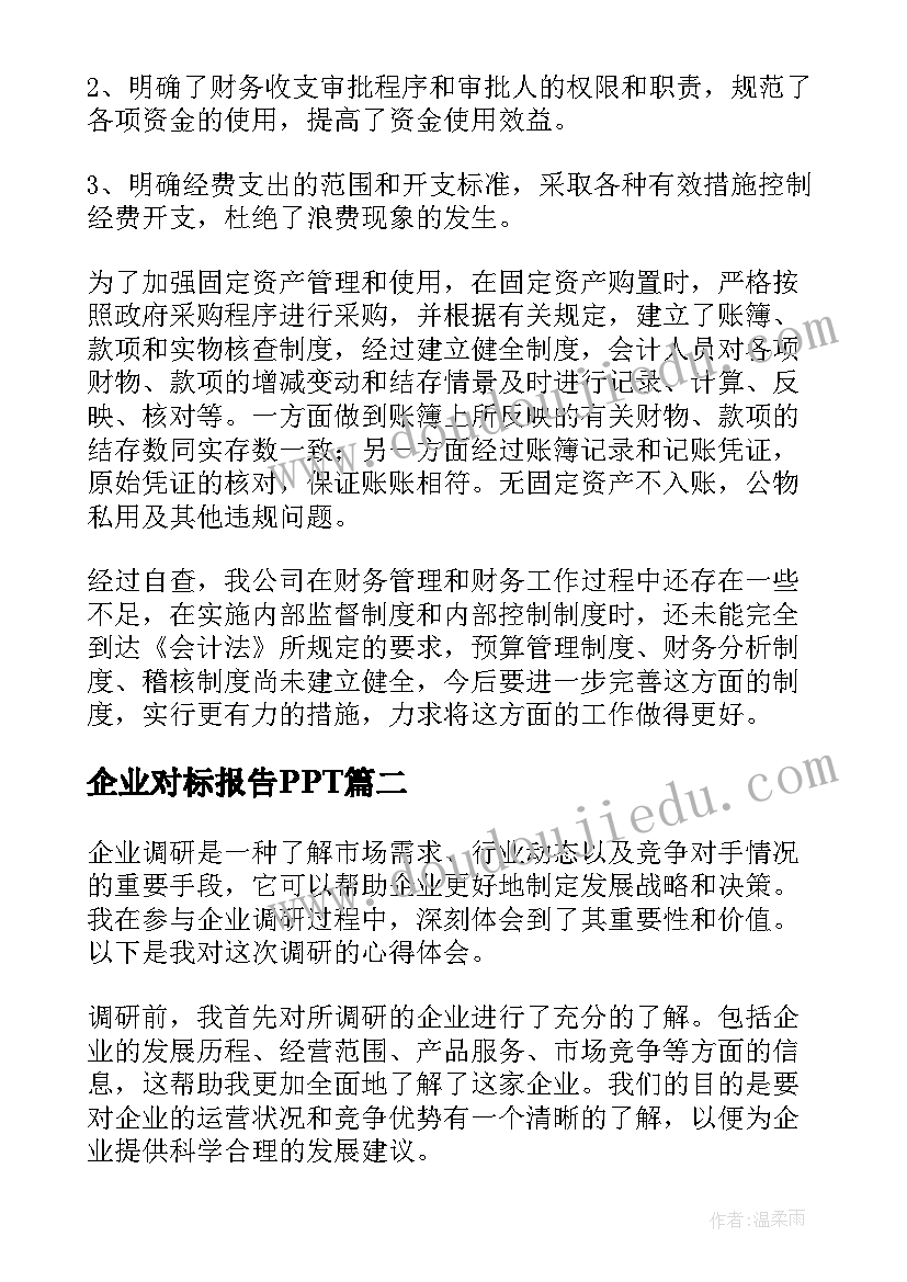 端午标题个字 端午篇心得体会(精选9篇)