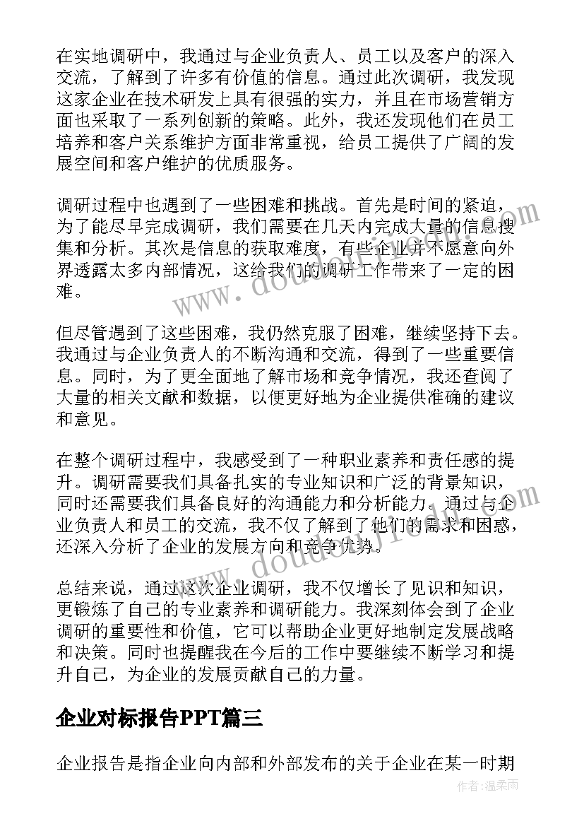 端午标题个字 端午篇心得体会(精选9篇)