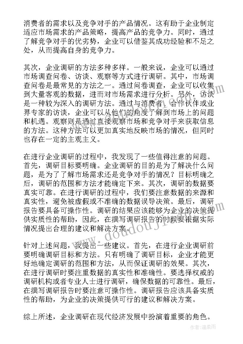 端午标题个字 端午篇心得体会(精选9篇)