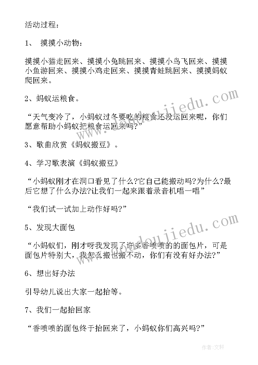 2023年小班期末半日开放活动方案(通用5篇)