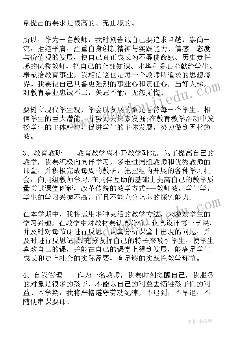 最新党员教师年度计划 教师年度工作计划(优秀8篇)