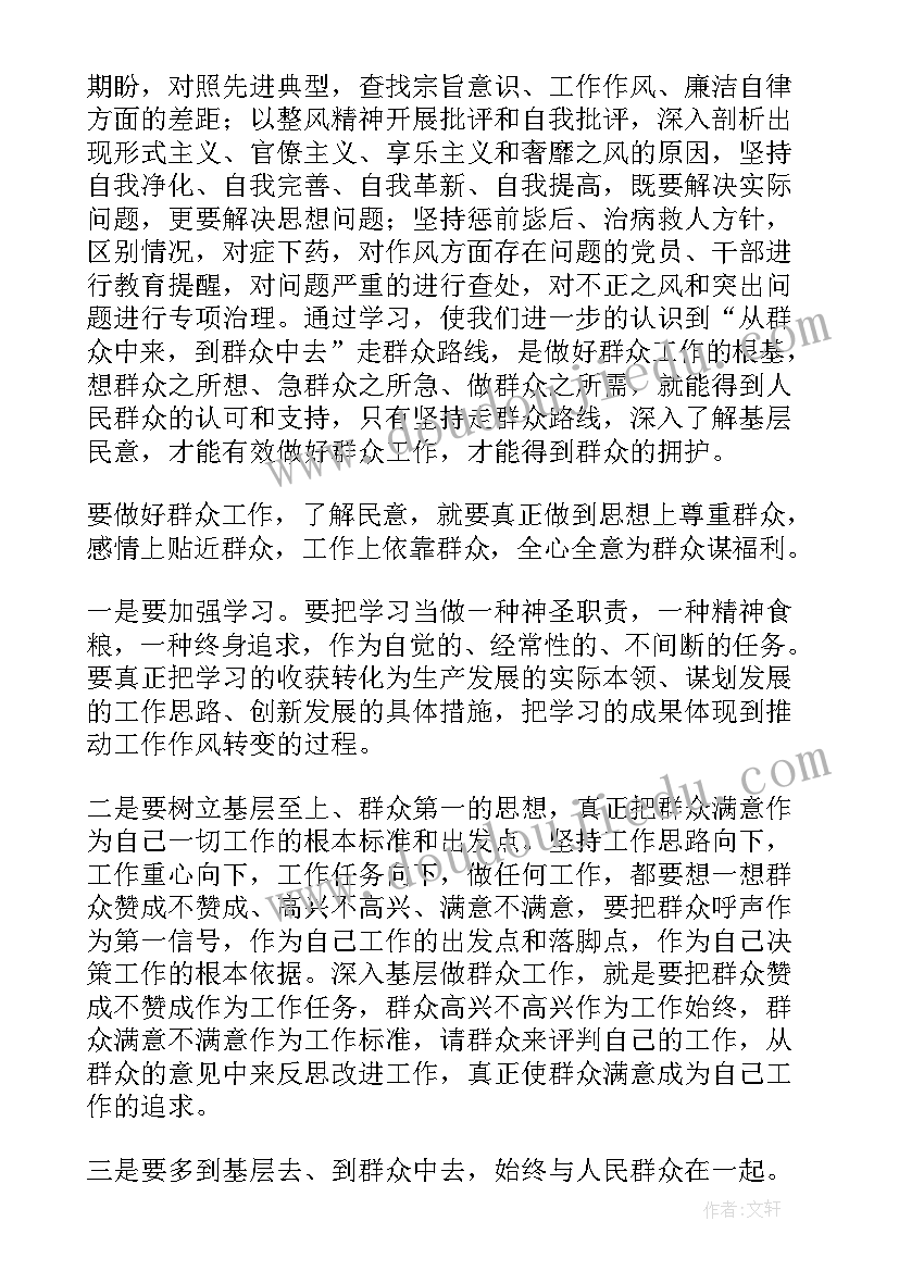 谈心活动表态发言稿(通用5篇)