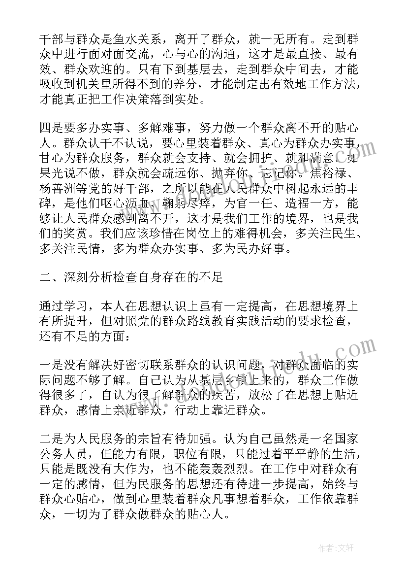 谈心活动表态发言稿(通用5篇)