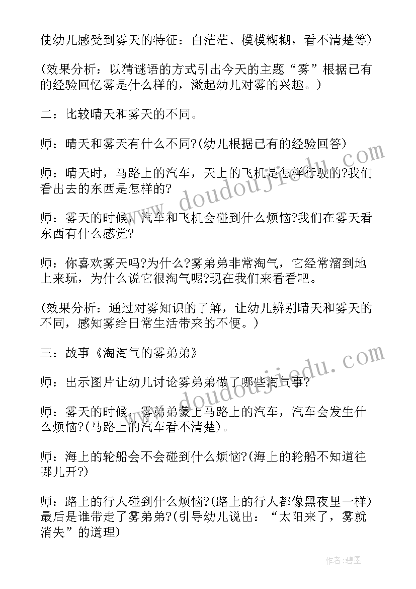 幼儿园语言活动名称 幼儿园语言活动计划(大全9篇)