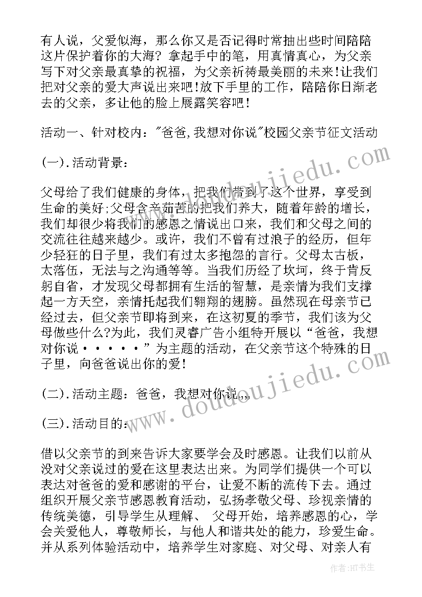 党日活动目的 活动目标设计心得体会(优秀6篇)