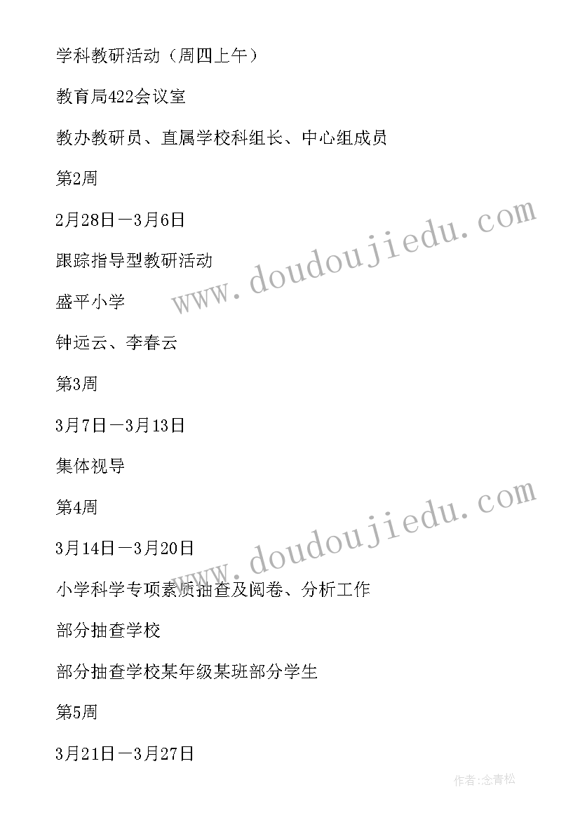 2023年为社会贡献心得体会 对社会贡献程度(优秀5篇)