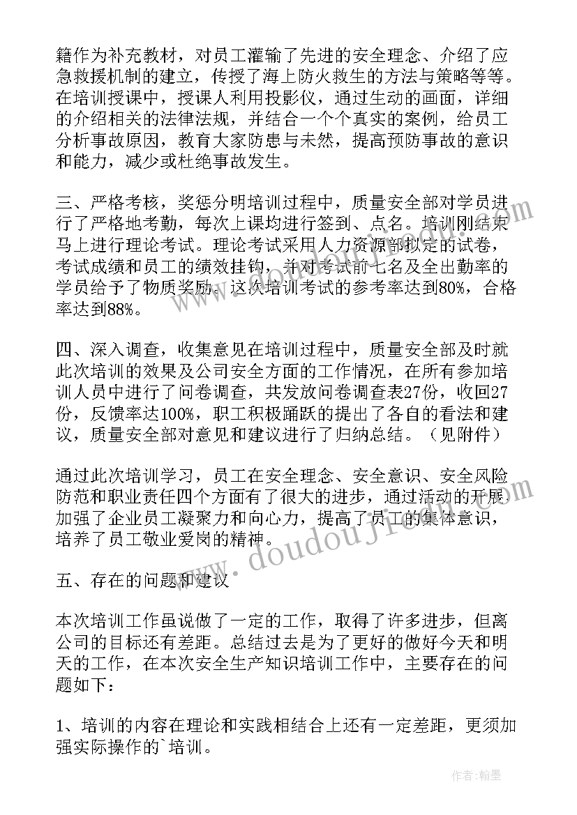 物流安全知识培训 安全月培训心得(精选10篇)