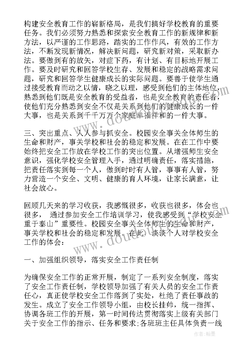 物流安全知识培训 安全月培训心得(精选10篇)