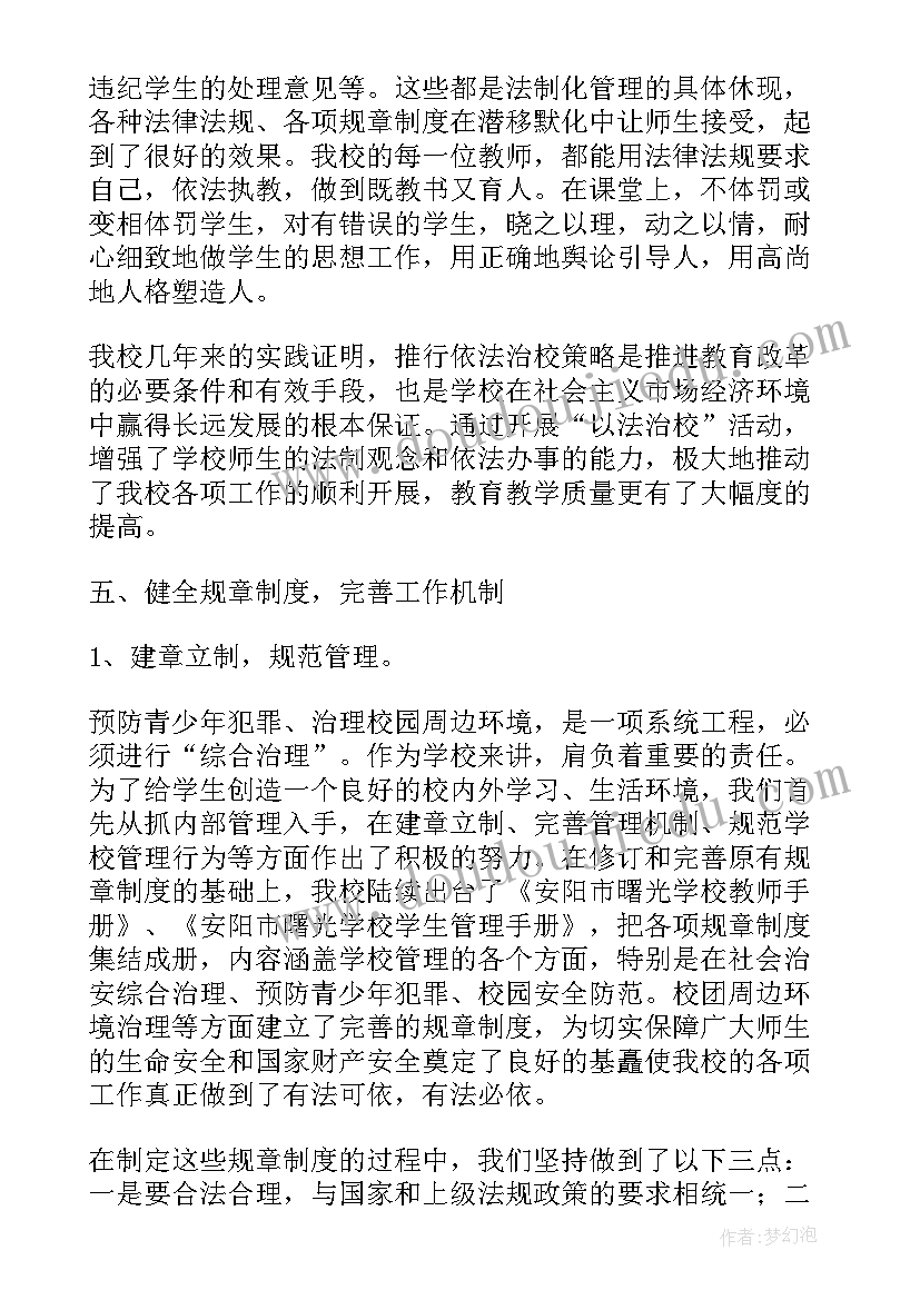 2023年创建平安工地实施方案(优秀5篇)