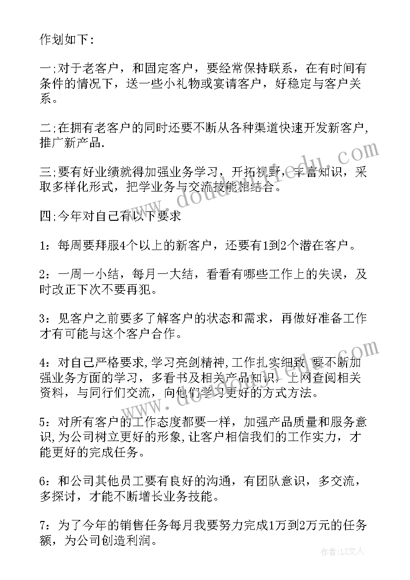 2023年旅游销售总结和计划(实用8篇)