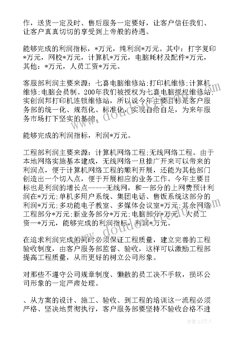 2023年旅游销售总结和计划(实用8篇)