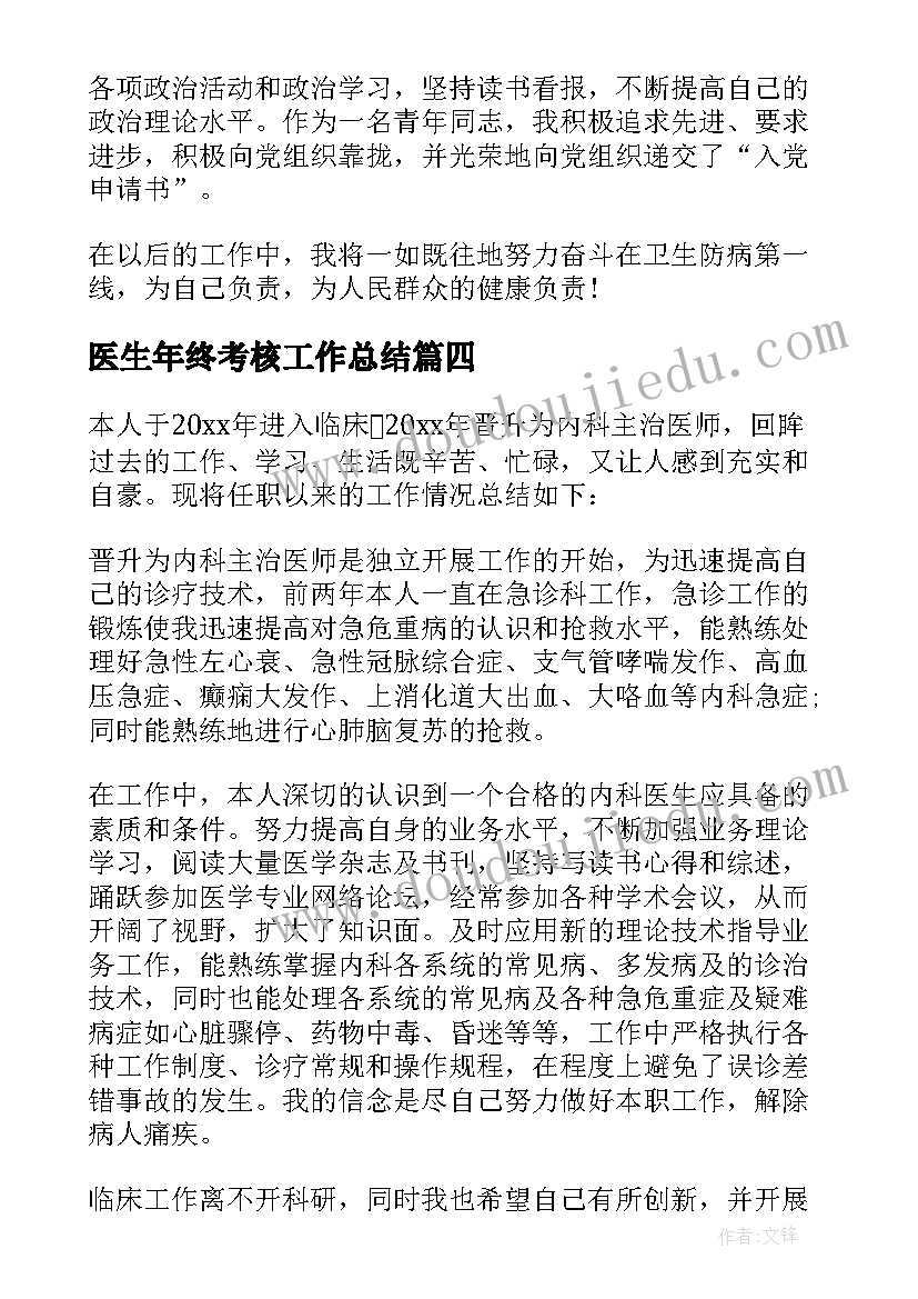 最新秋的美句感悟(大全10篇)