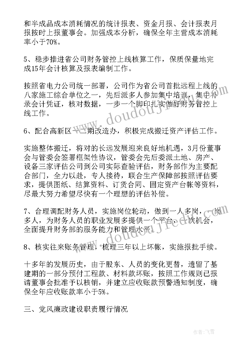 2023年安保个人述职报告 财务人员个人述职报告(实用7篇)