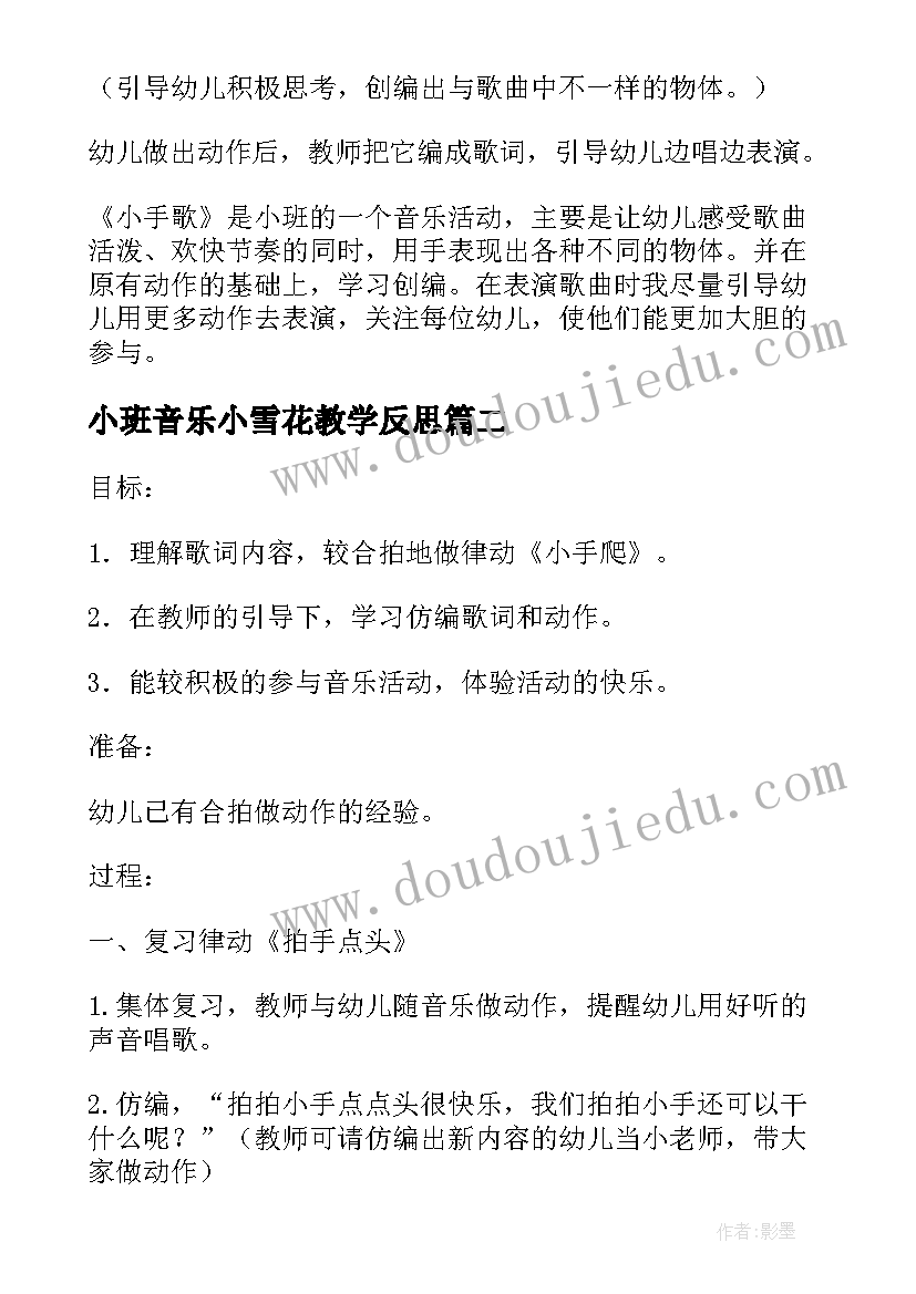 违反工作纪律的启示 违反工作纪律的检讨书(优秀7篇)