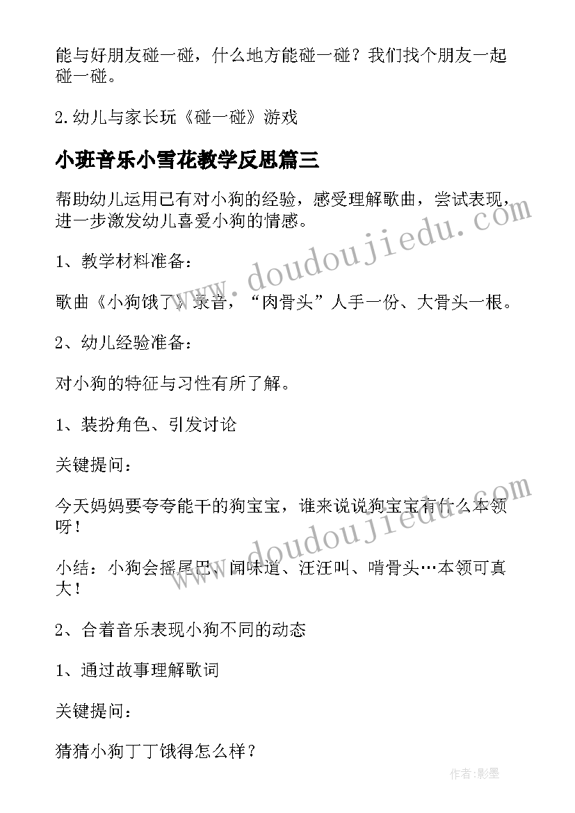 违反工作纪律的启示 违反工作纪律的检讨书(优秀7篇)