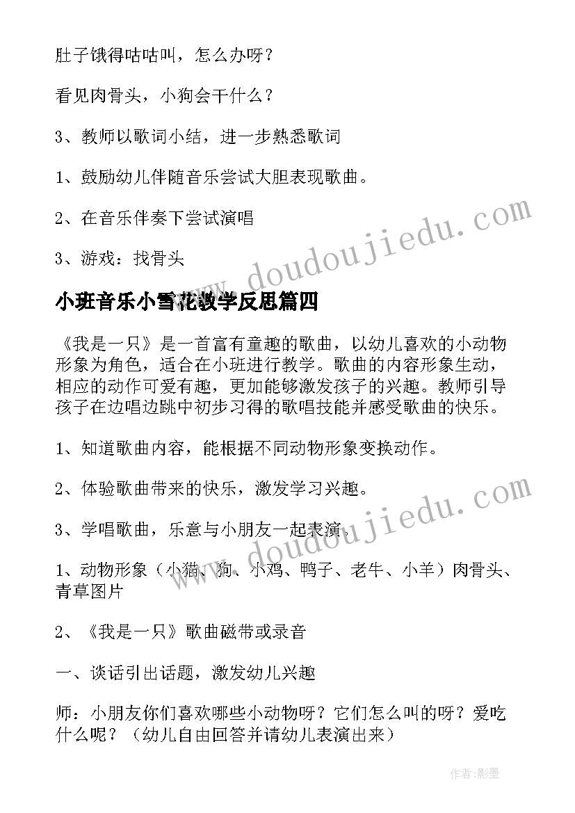 违反工作纪律的启示 违反工作纪律的检讨书(优秀7篇)