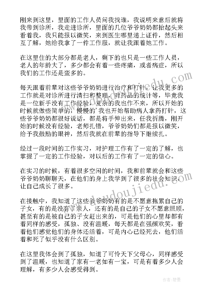 最新情暖留守儿童活动方案(精选6篇)