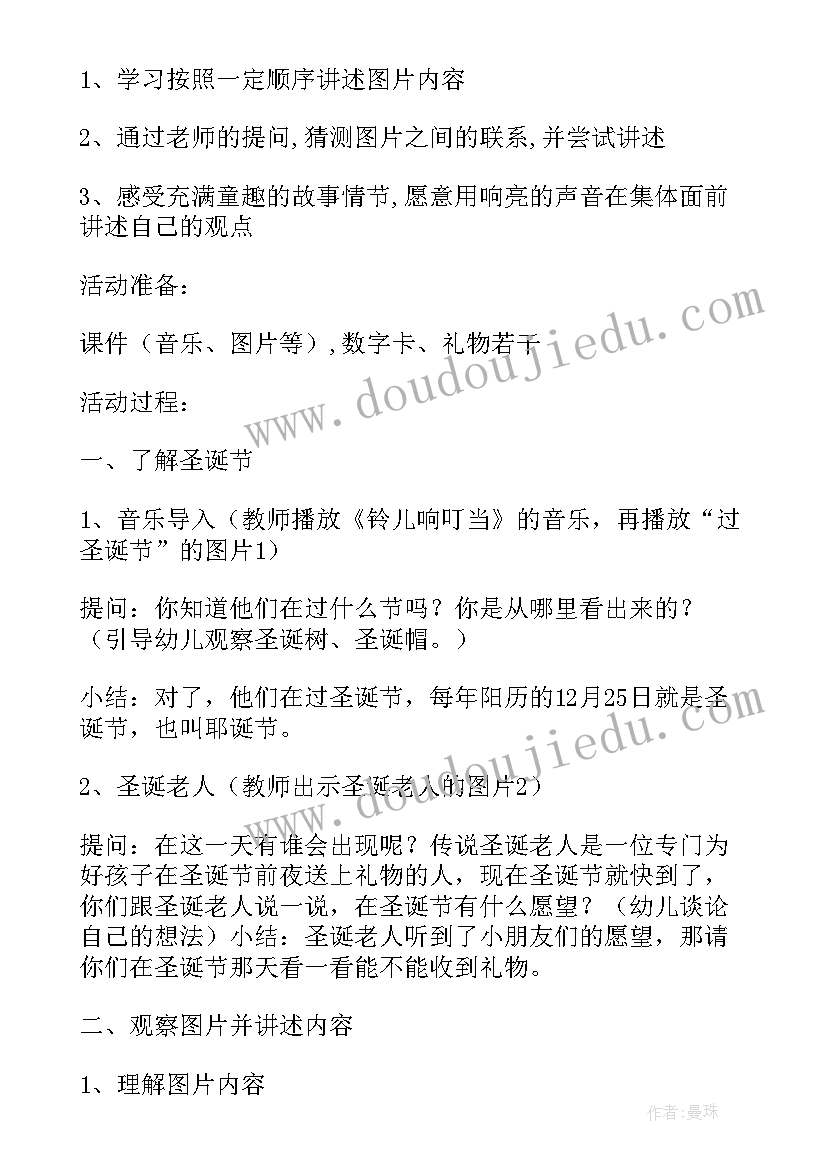 2023年糖果公开课教案 中学生课外活动礼仪常识(优秀7篇)