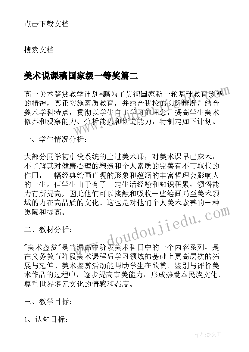 最新培智剪纸教学反思中班(大全8篇)