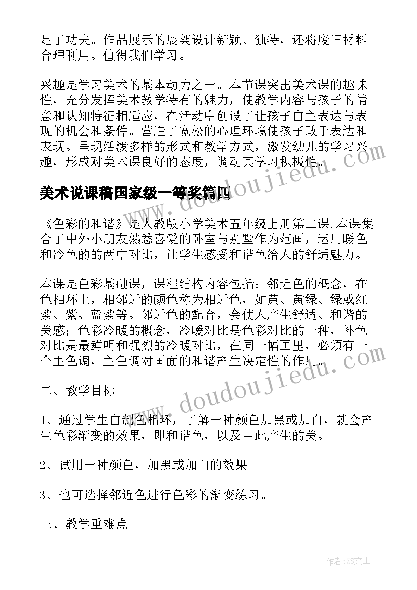 最新培智剪纸教学反思中班(大全8篇)