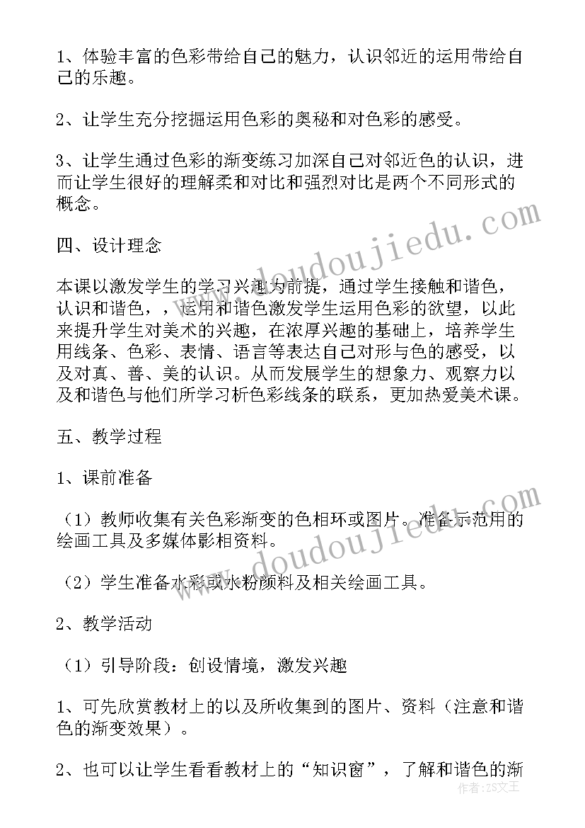 最新培智剪纸教学反思中班(大全8篇)