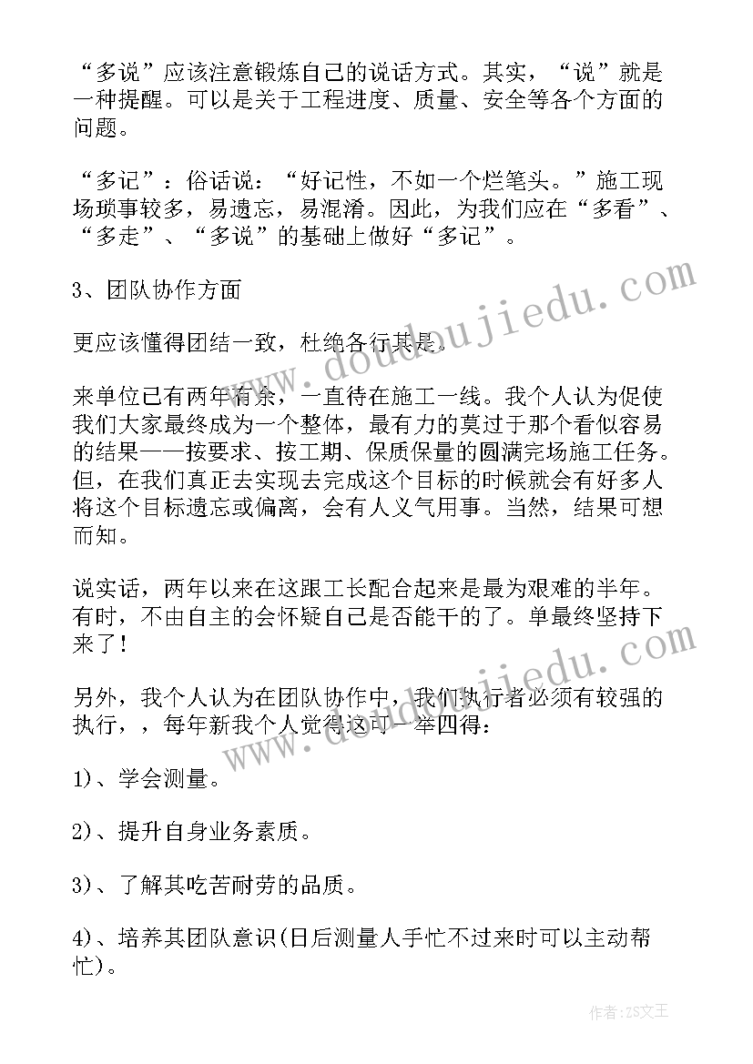 地材报价单格式 工地材料员工作总结报告(优质5篇)