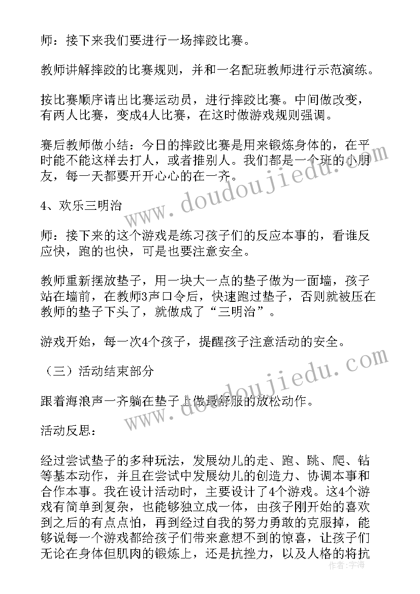 最新幼儿园户外活动采果子教案中班(汇总9篇)