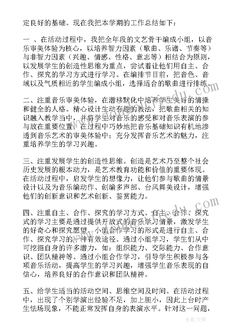 最新计算机兴趣小组活动总结(优质5篇)