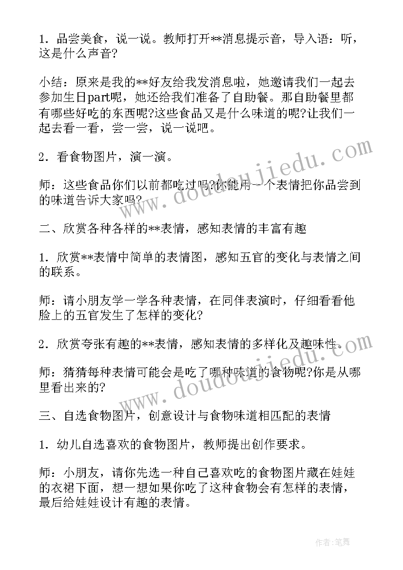 2023年幼儿园中班谈话活动教案我最喜欢的节日 幼儿园绘画活动中班教案(通用9篇)