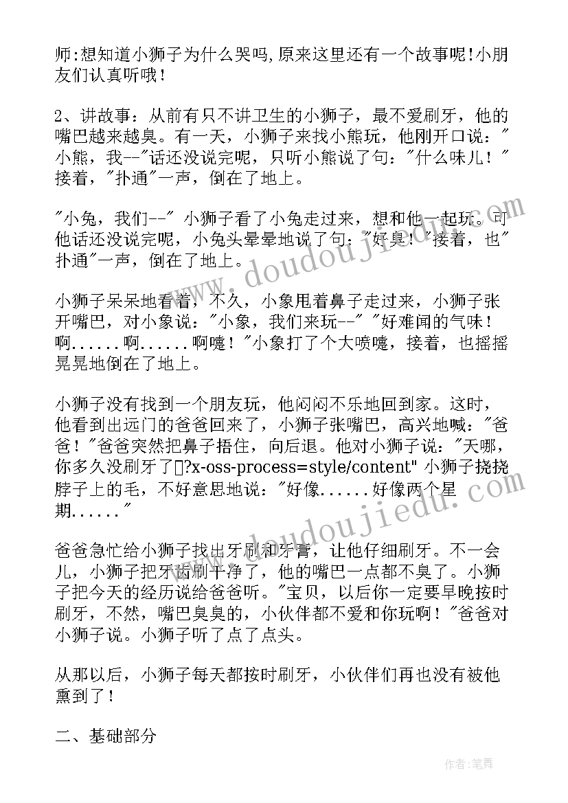 2023年幼儿园中班谈话活动教案我最喜欢的节日 幼儿园绘画活动中班教案(通用9篇)