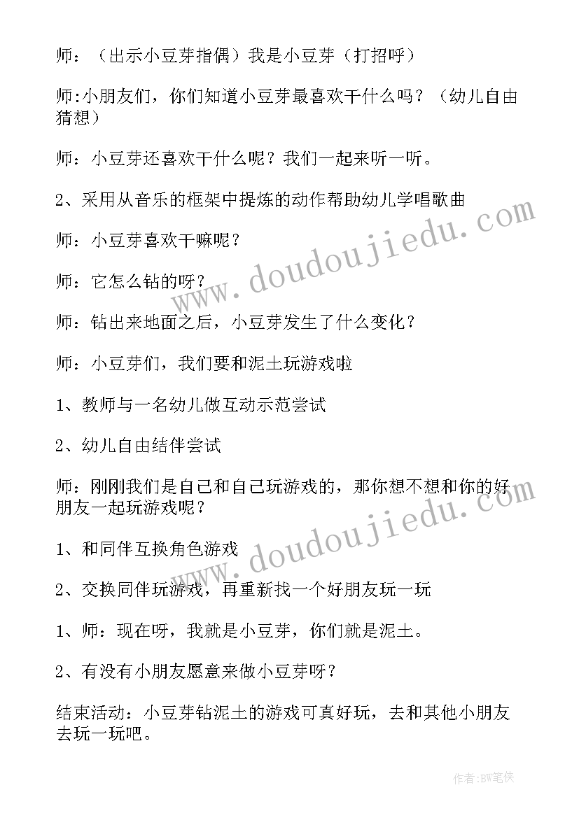 最新中班秋天的音乐活动教案及反思(模板5篇)