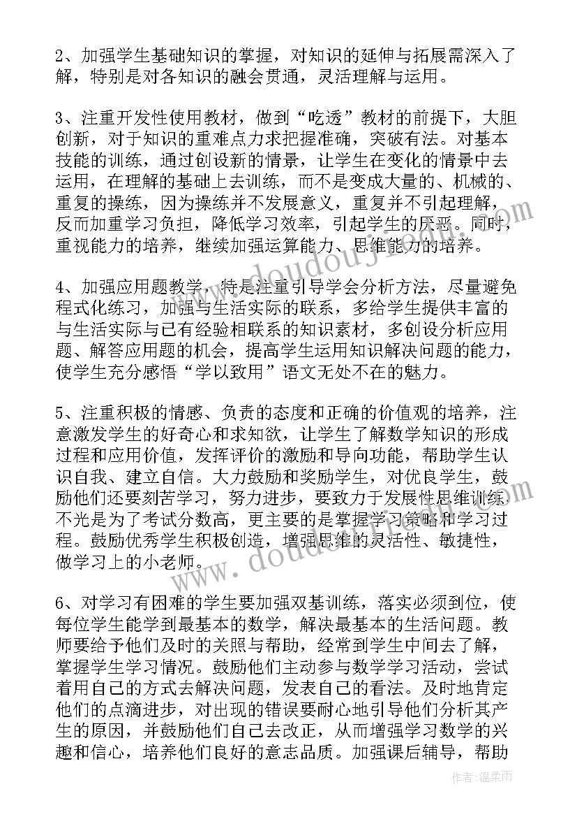 2023年六年级语文工作总结(实用5篇)