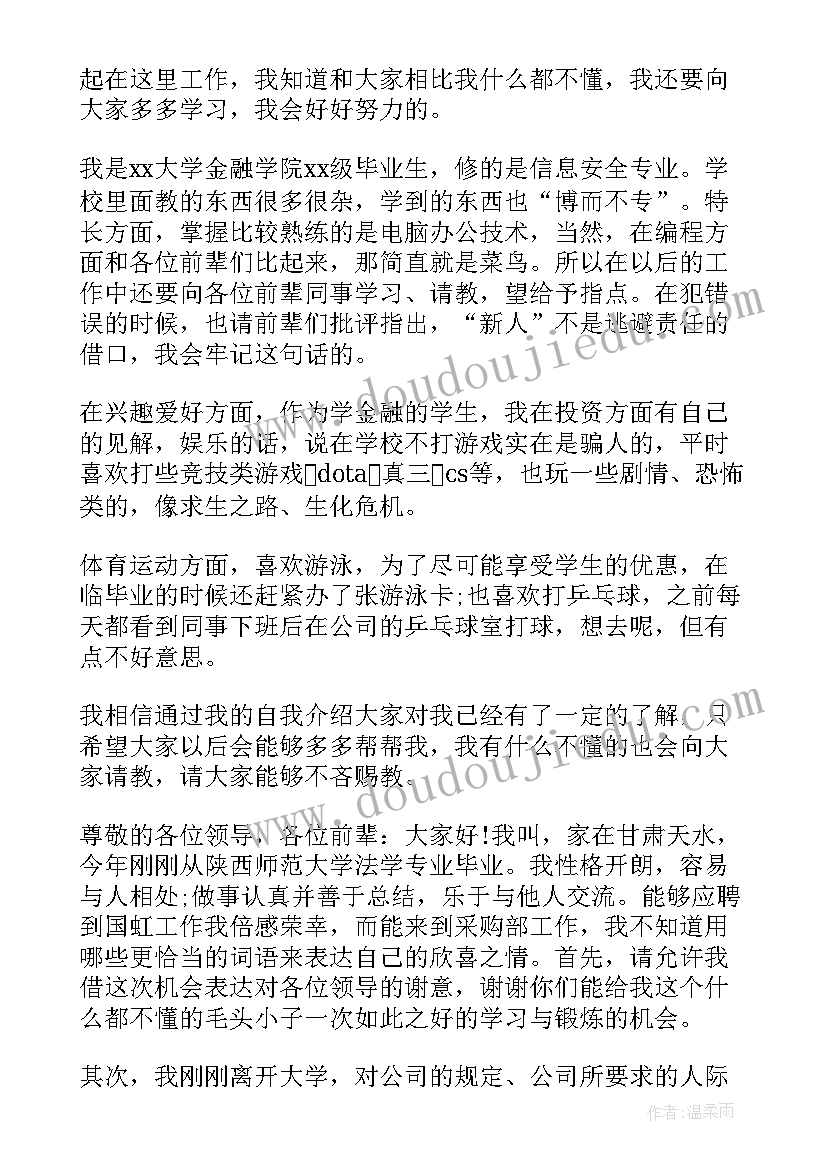 招聘考核意思 教师招聘考核个人总结(大全5篇)