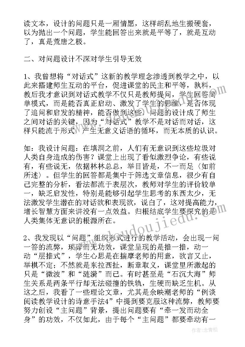 最新小学音乐太阳出来喜洋洋教学反思(实用5篇)