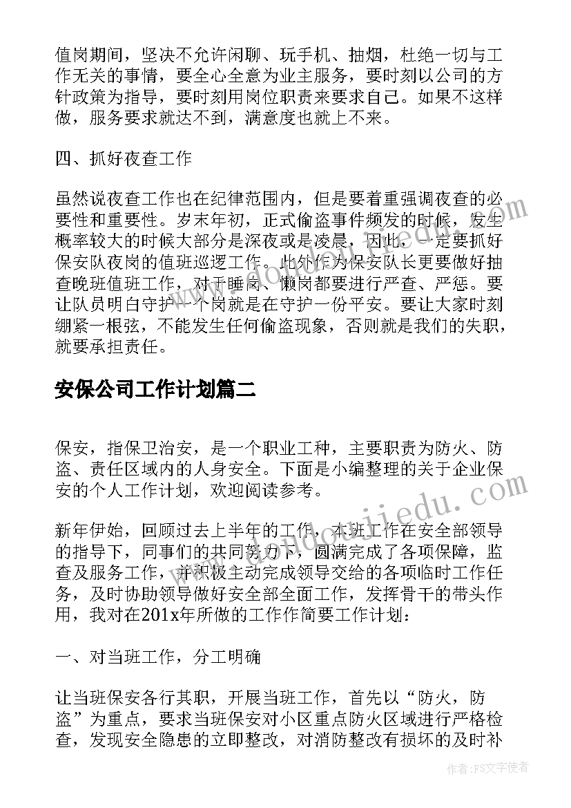 2023年党支部一季度总结汇报(通用7篇)