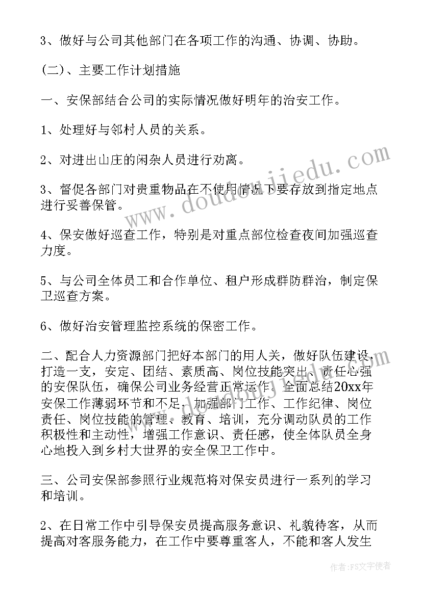 2023年党支部一季度总结汇报(通用7篇)