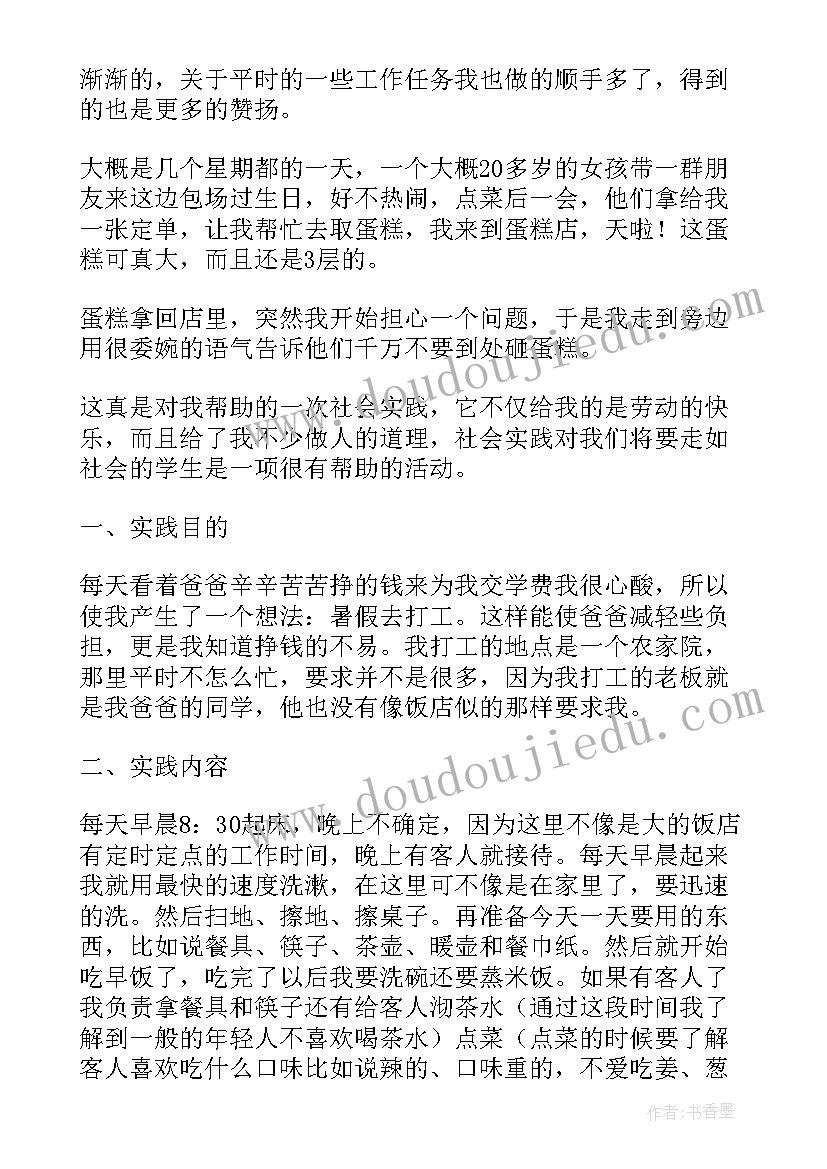 高中生社会实践活动总结报告(汇总5篇)