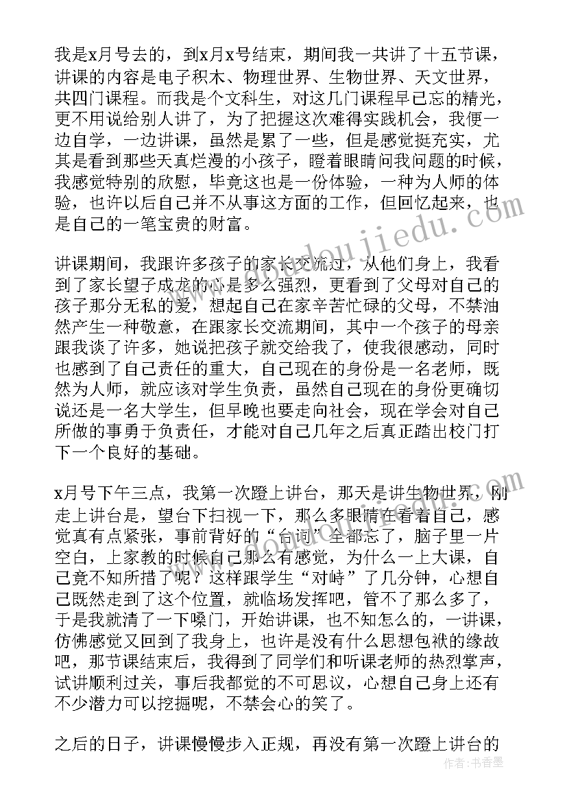 高中生社会实践活动总结报告(汇总5篇)