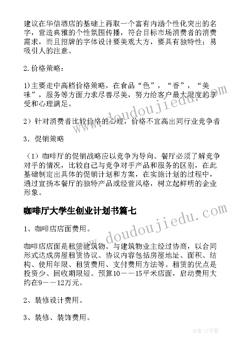 幼儿园凯文不会飞教学反思(精选8篇)