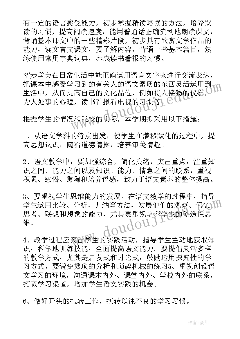 最新语文教学计划安排表(优质7篇)