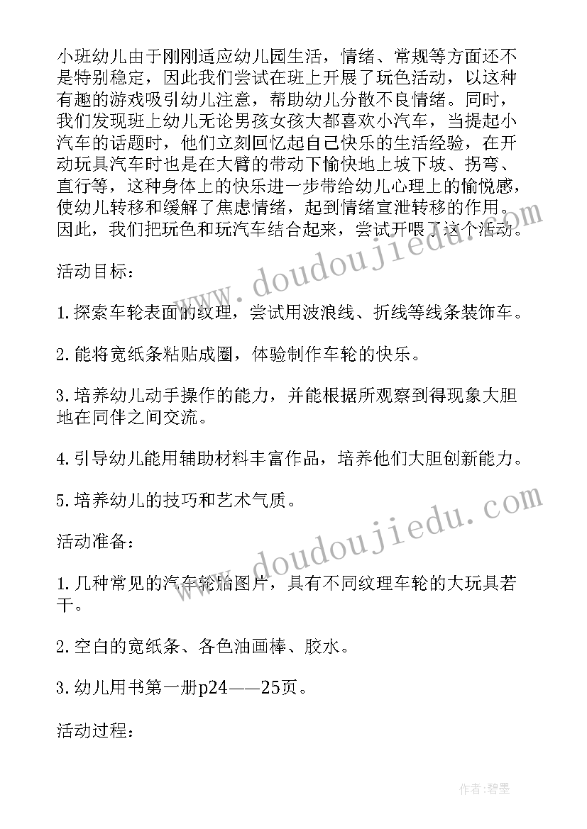 2023年小班活动我爱我家反思 小班数学详案教案及教学反思上下(优质6篇)