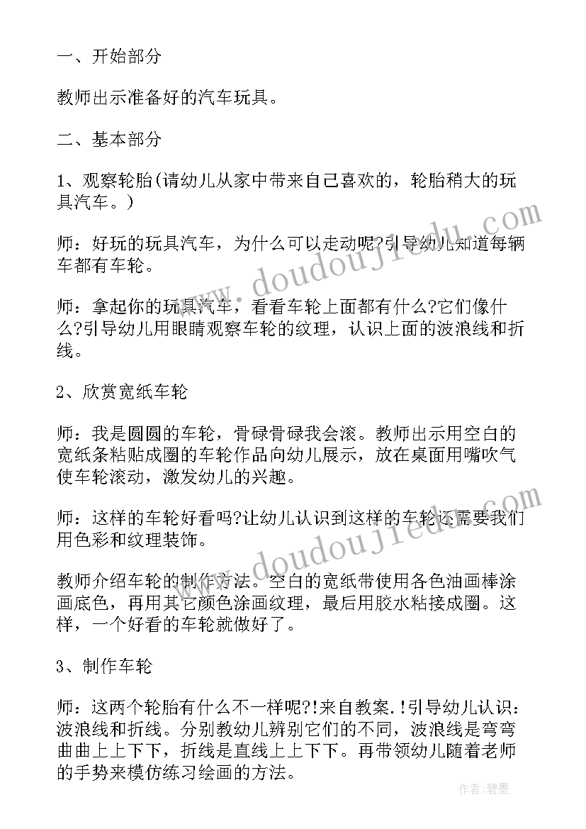 2023年小班活动我爱我家反思 小班数学详案教案及教学反思上下(优质6篇)