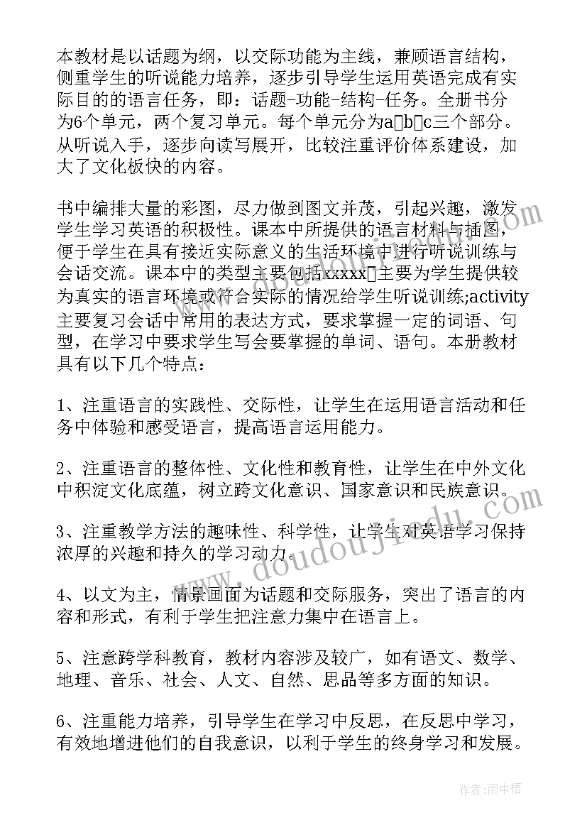 六年级英语教学计划表(优质7篇)