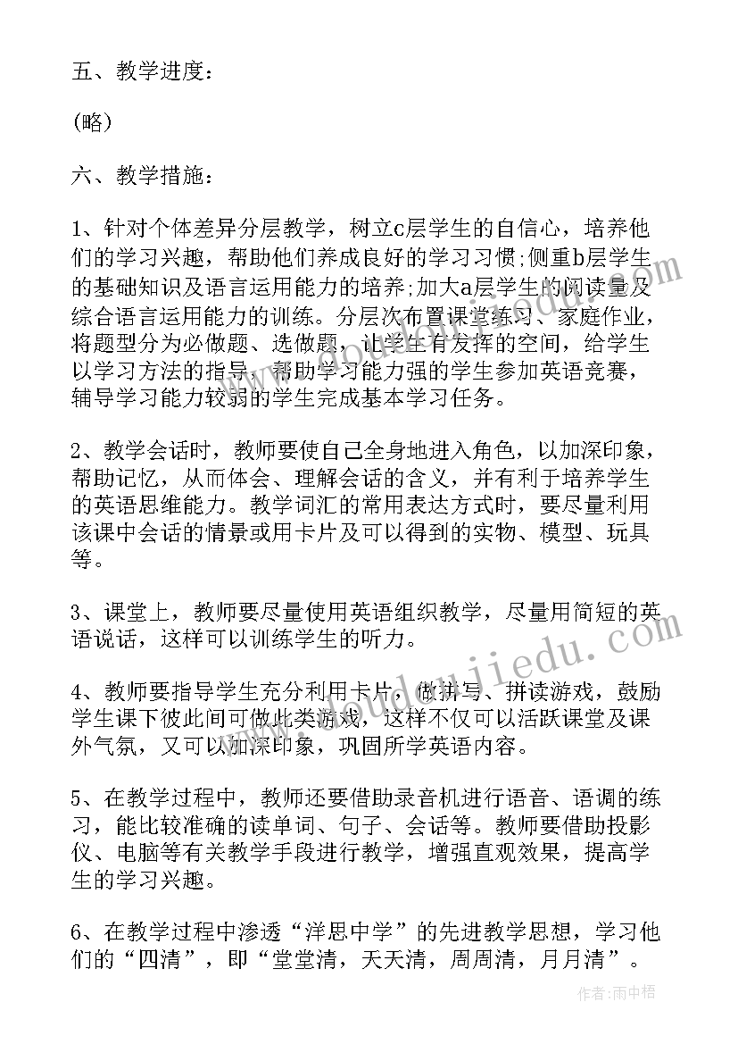 六年级英语教学计划表(优质7篇)