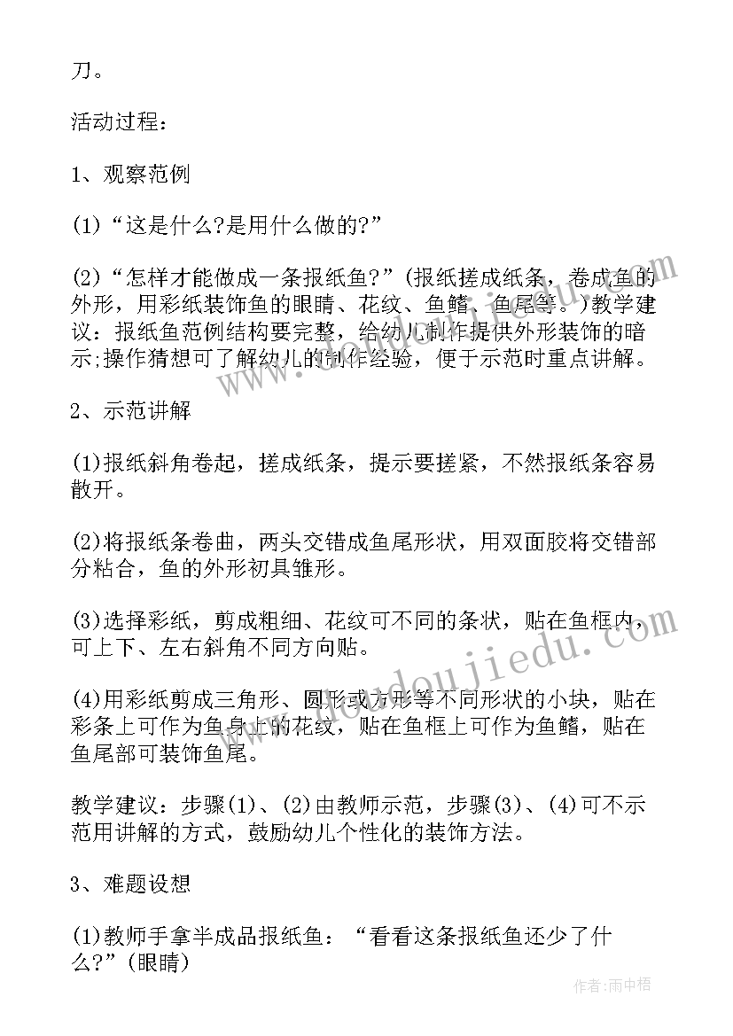 可爱的动物美术教案中班(大全7篇)