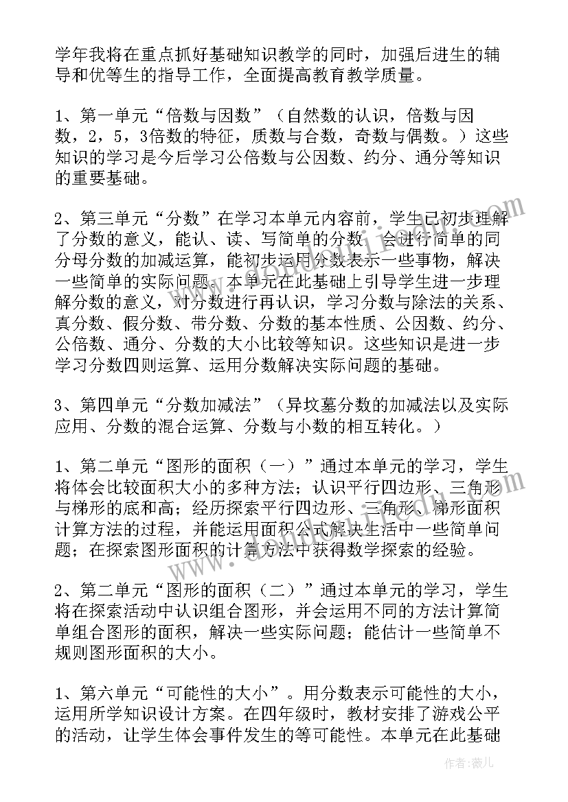 2023年小学教学计划安排表(大全9篇)