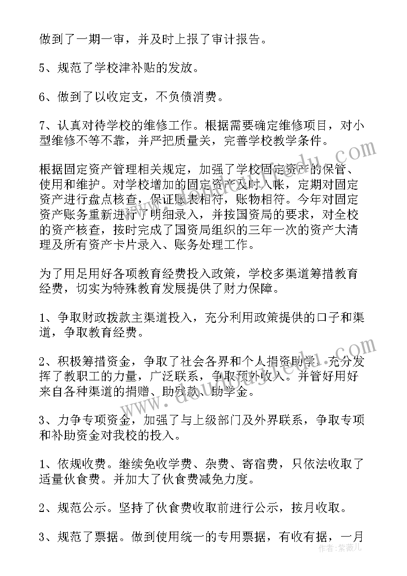 2023年建安行业会计账务处理 学校会计年度工作总结(模板8篇)