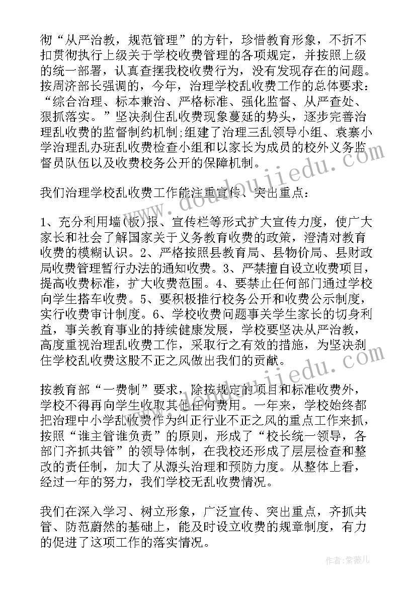 2023年建安行业会计账务处理 学校会计年度工作总结(模板8篇)