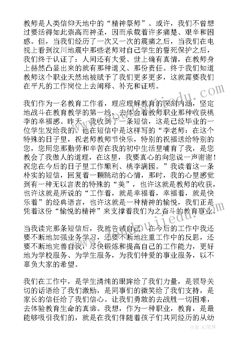 最新先进工作者讲话稿(模板5篇)